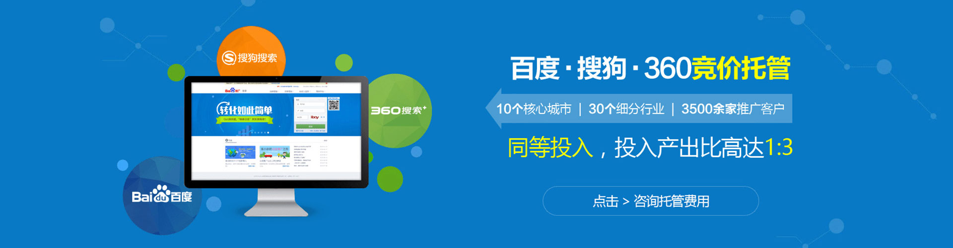隆化百度竞价代理
